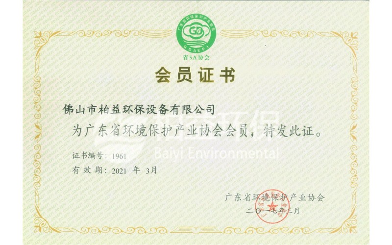 广东环境保护协会